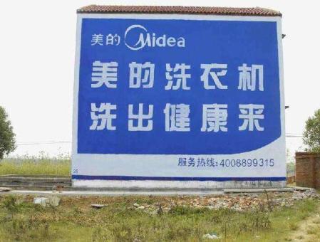 兰考墙体广告——城乡最后一公里传播的广告利器
