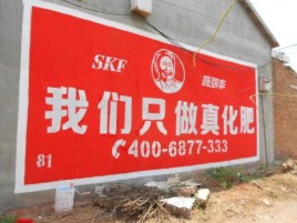 兰考刷墙广告”蕴含了时代命题