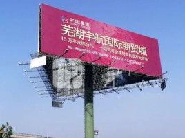 兰考户外高架广告牌的应用及优势