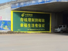 兰考墙体广告的整合营销的新方式