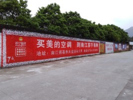 兰考墙体广告对比传统广告媒介的优势