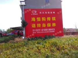 兰考农村墙体广告给农村人民带来方便