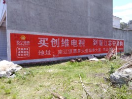 兰考墙体广告公司全面解决农村墙体广告痛点