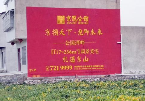 兰考墙体广告发布的关键问题