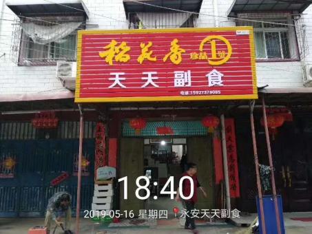 兰考的门店生意好坏 差距从门头招牌开始