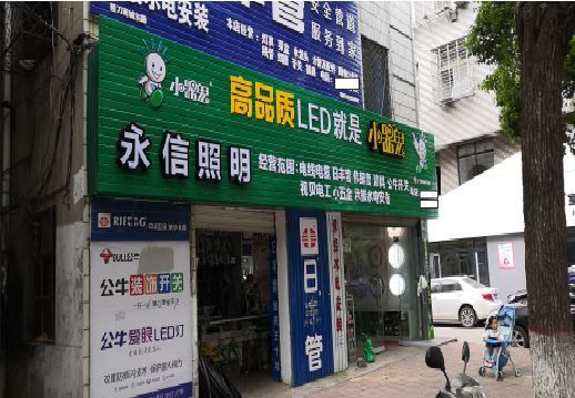 兰考喷绘布门头招牌制作过程