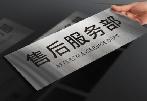兰考不锈钢腐蚀牌的制作方法。