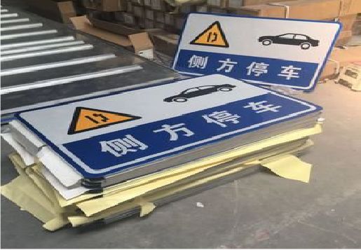 兰考反光标识牌的制作流程