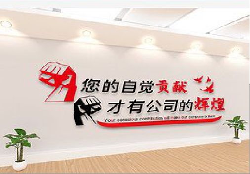 兰考企业文化墙装在哪里合适？