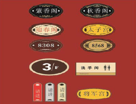 兰考门牌设计制作三要素。