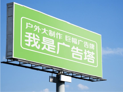 兰考线下品牌宣传：户外广告的实际应用价值分析